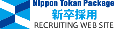 Nippon Tokan Package 新卒採用 RECRUTING WEB SITE