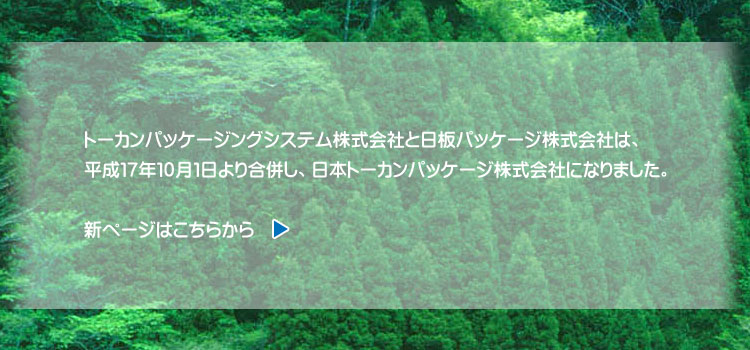 g[JpbP[WOVXeЂƓpbP[WЂ́APVNPOP荇{g[JpbP[WЂɂȂ܂B