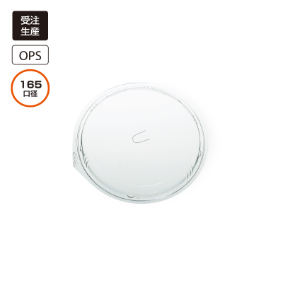 FC-850 耐熱OPSドーム蓋