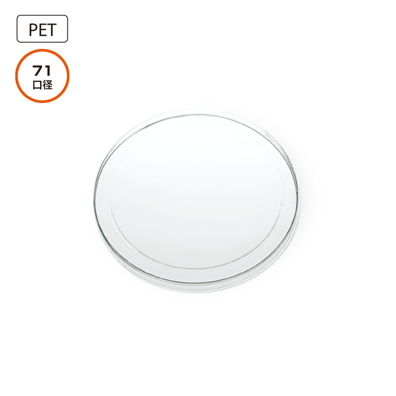 71-FC A-PET | 東罐興業株式会社