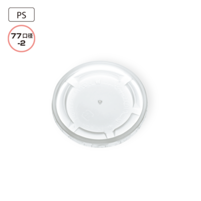 (2000点) CP78-F 蓋 PETリッド ストロー穴 D 00353632 コップ用ふた CP78-F PETリッドストローアナ (2000個入