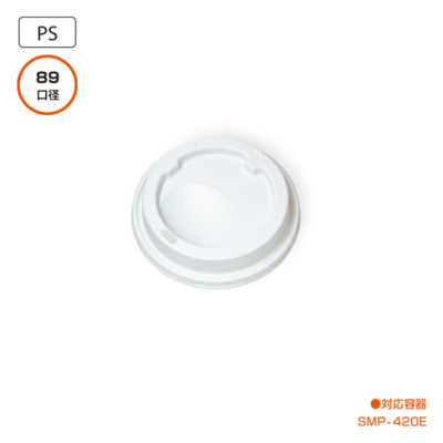 SMP-420E-F ドリンキングリッド