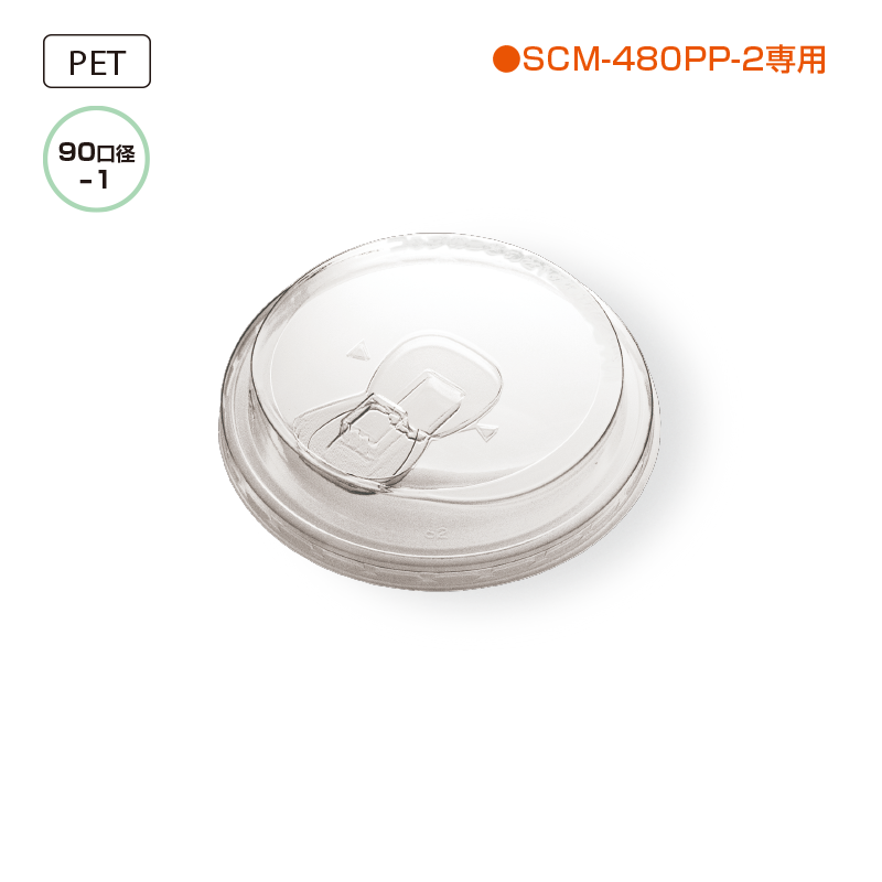 SCM-480LF リフトアップリッドJAN