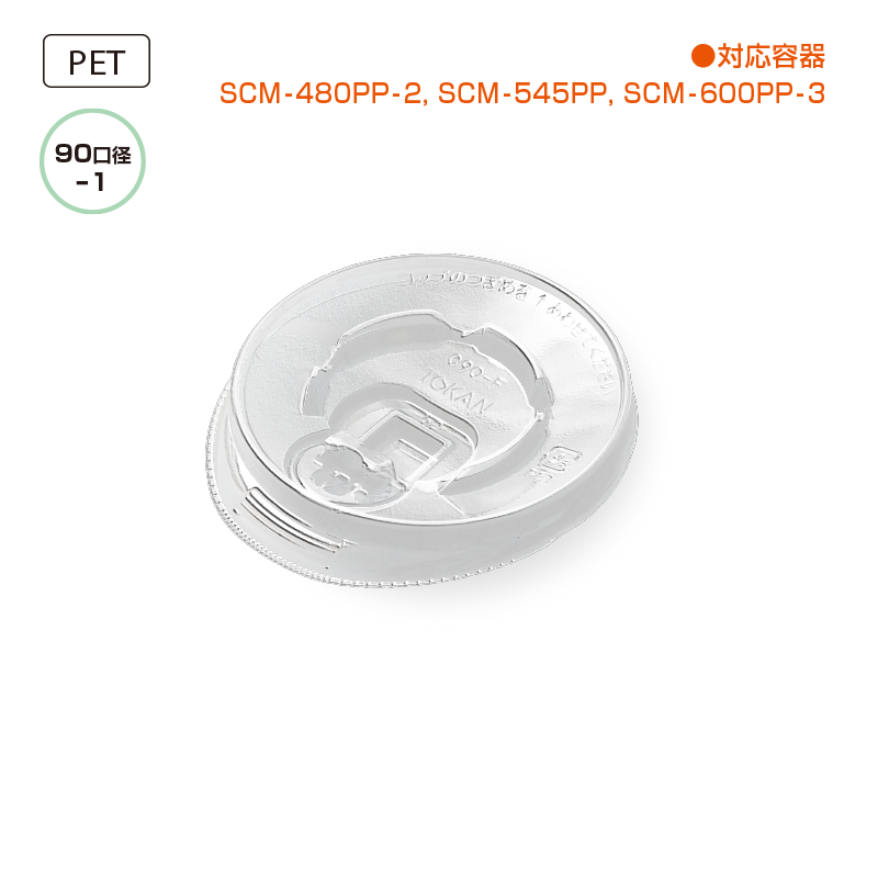 CP90-LF Tokan withlid