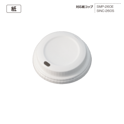 SMP-260E-KAF カミドリンキングリッド